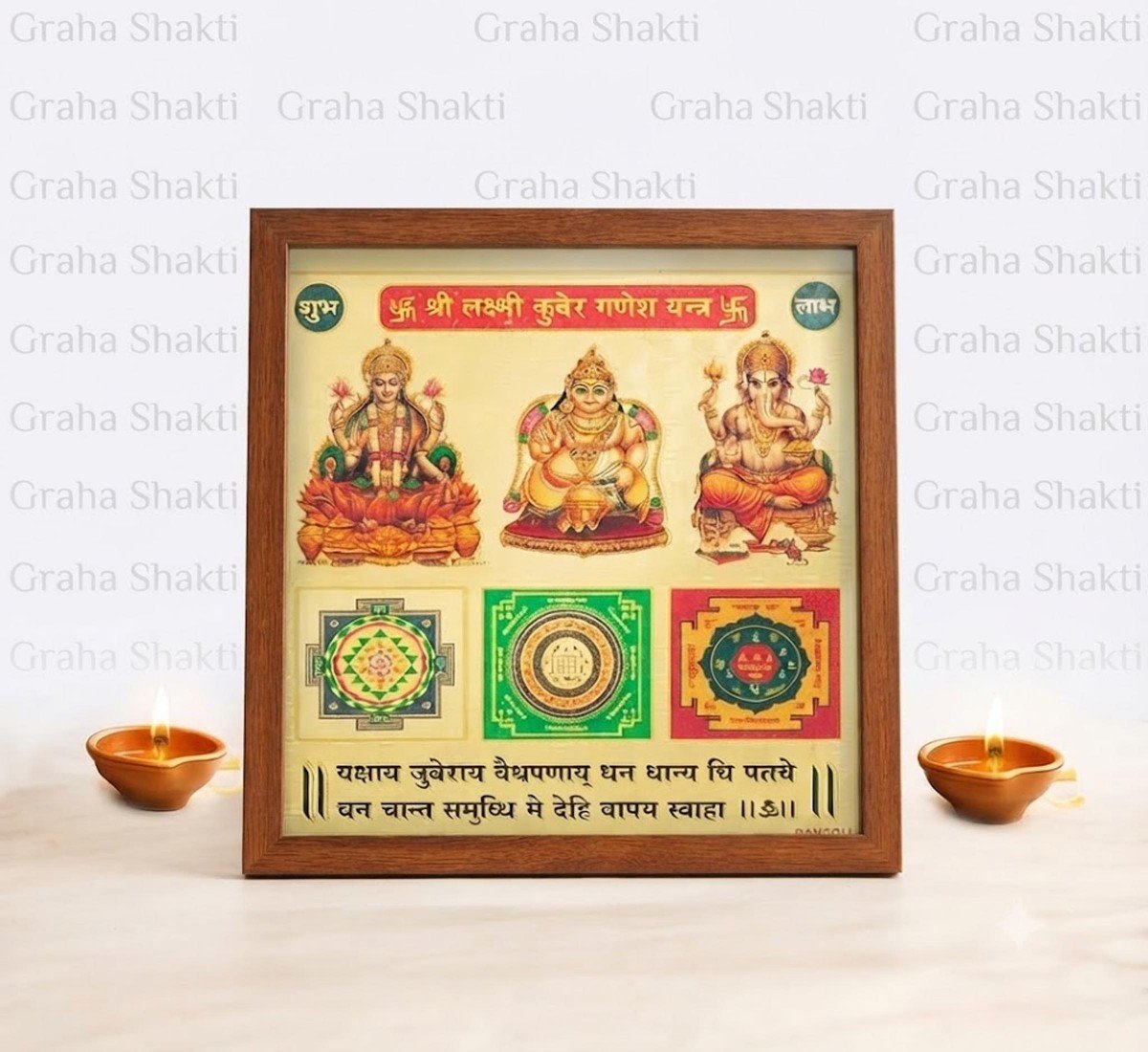Shree Lakshmi Kuber Ganesh Yantra 