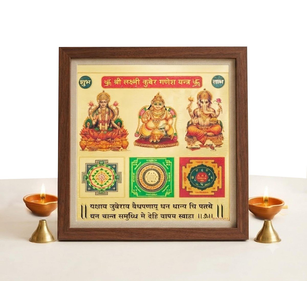 Shree Lakshmi Kuber Ganesh Yantra 