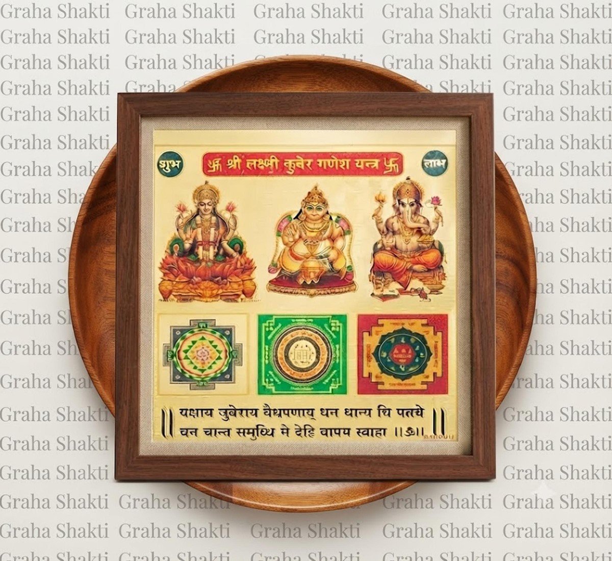 Shree Lakshmi Kuber Ganesh Yantra 