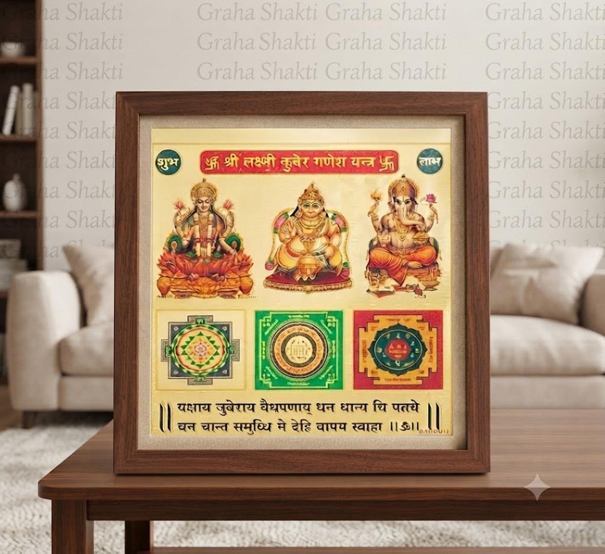 Shree Lakshmi Kuber Ganesh Yantra 