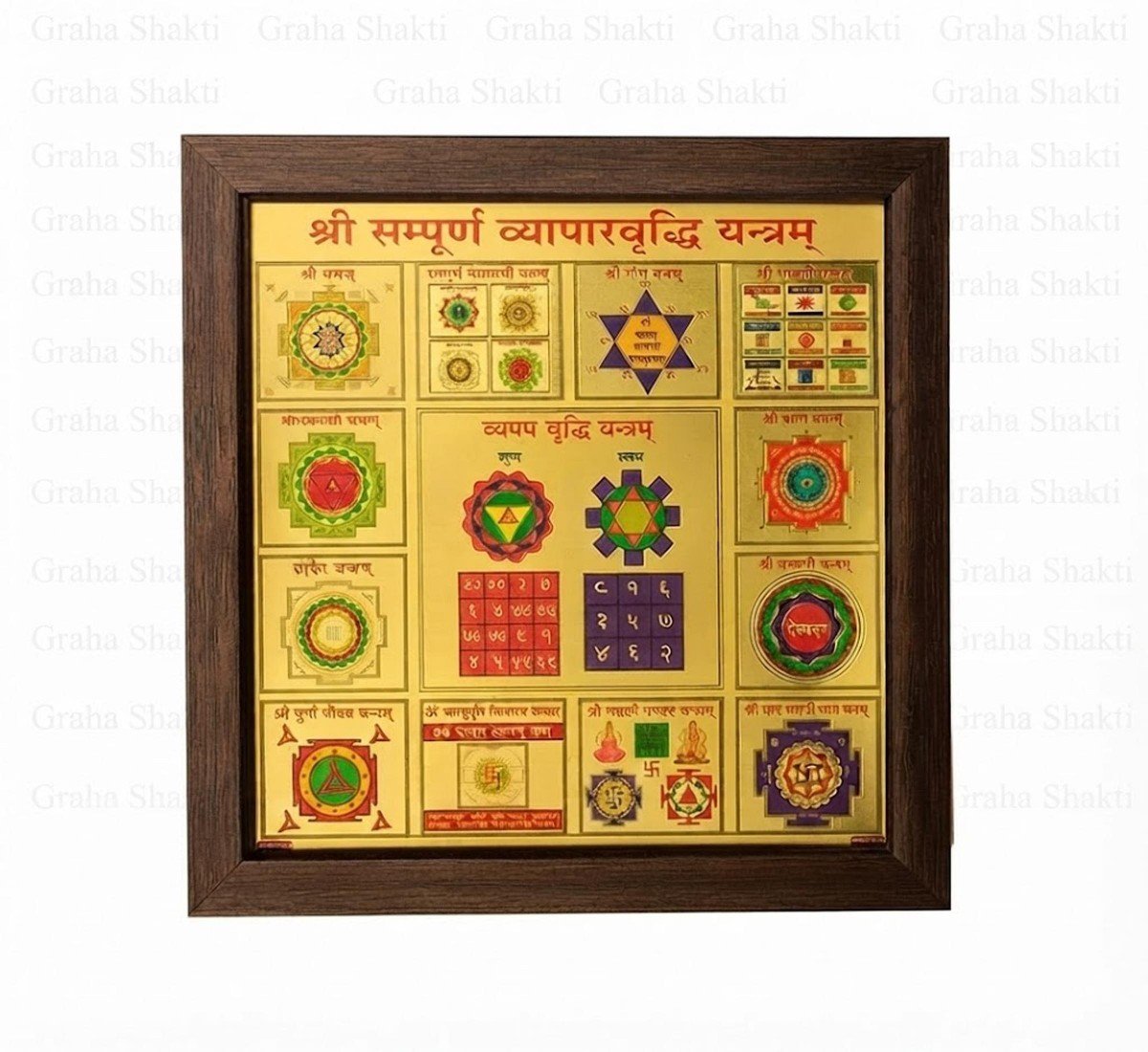 Shree Sampurna Vyapar Vriddhi Yantra