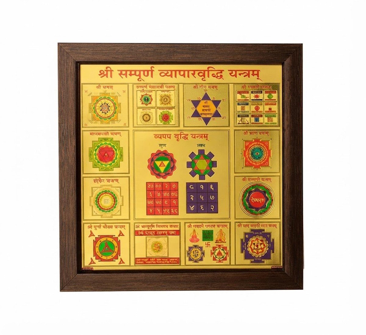 Shree Sampurna Vyapar Vriddhi Yantra