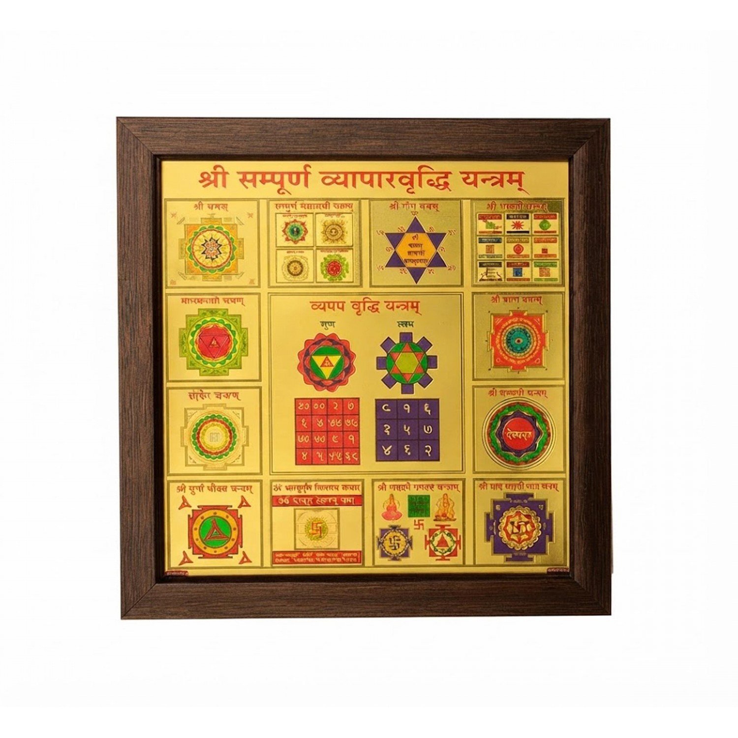 Shree Sampurna Vyapar Vriddhi Yantra
