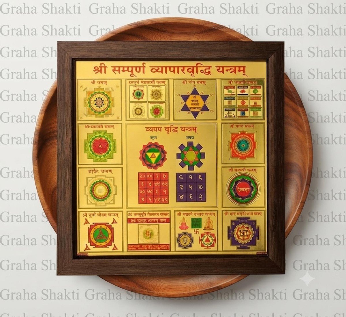 Shree Sampurna Vyapar Vriddhi Yantra