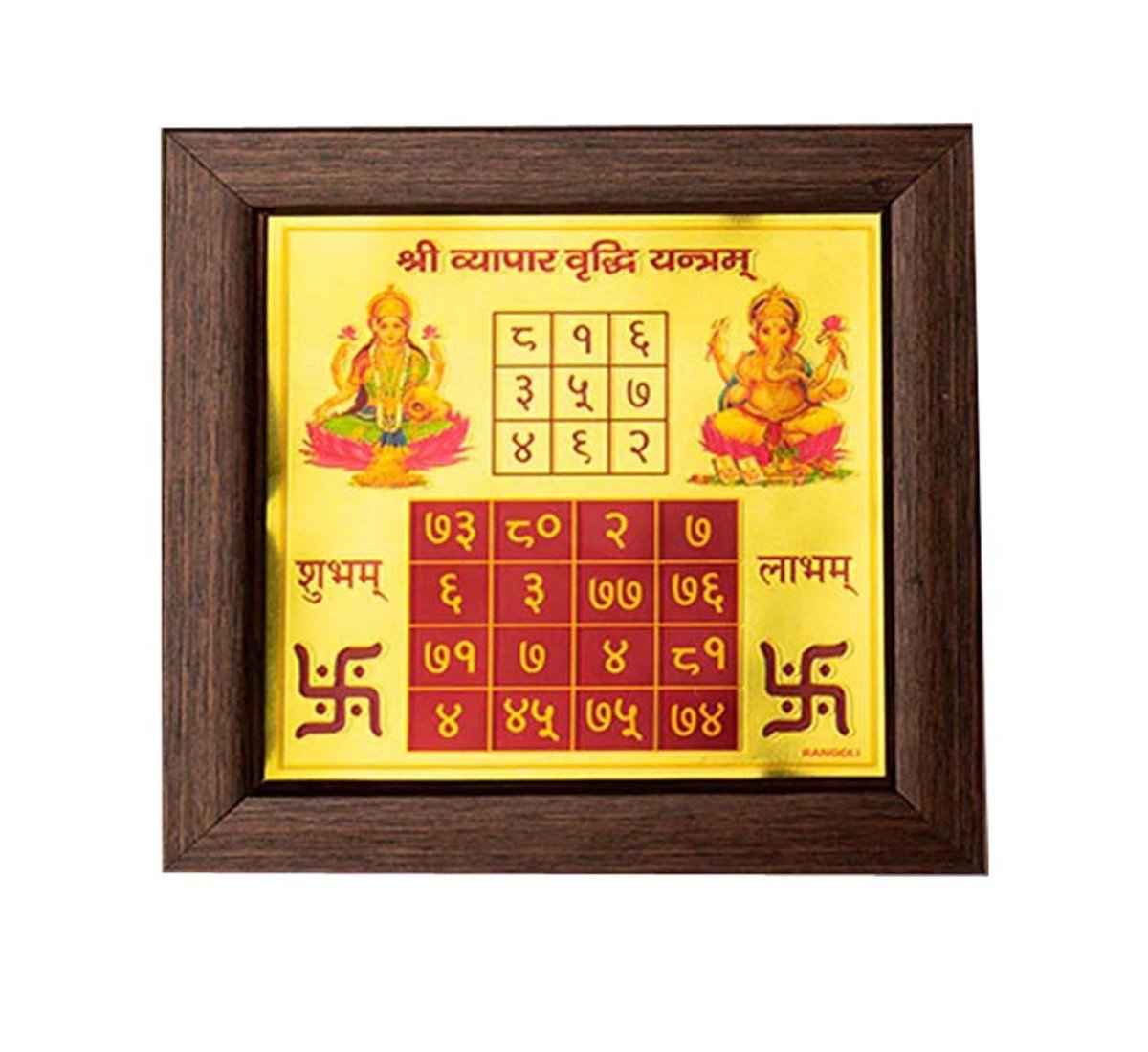 Vyapar Vriddhi Yantra