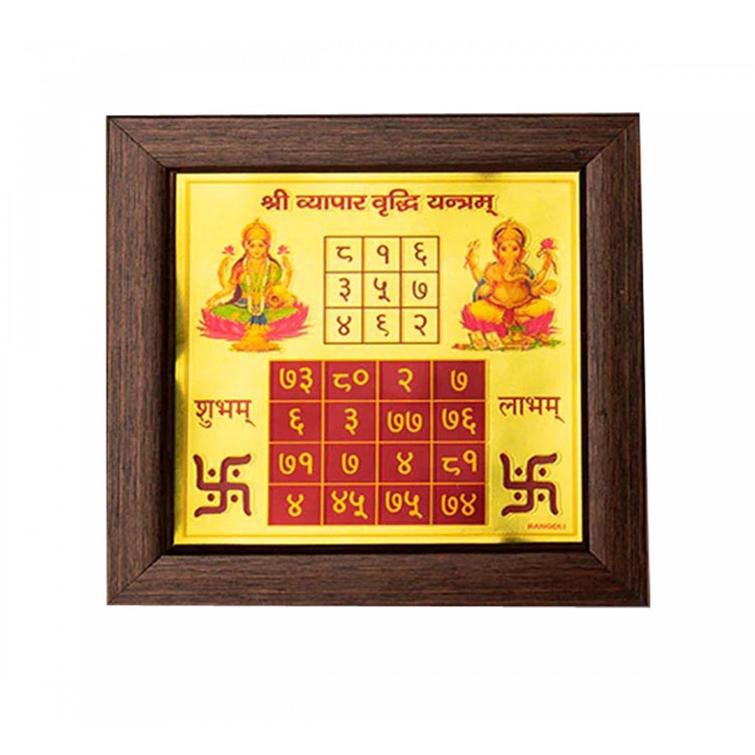 Vyapar Vriddhi Yantra