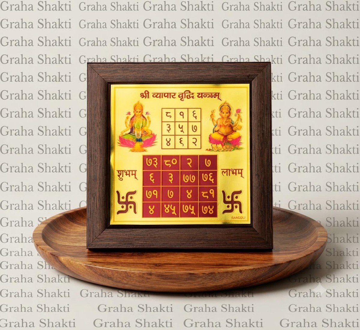 Vyapar Vriddhi Yantra