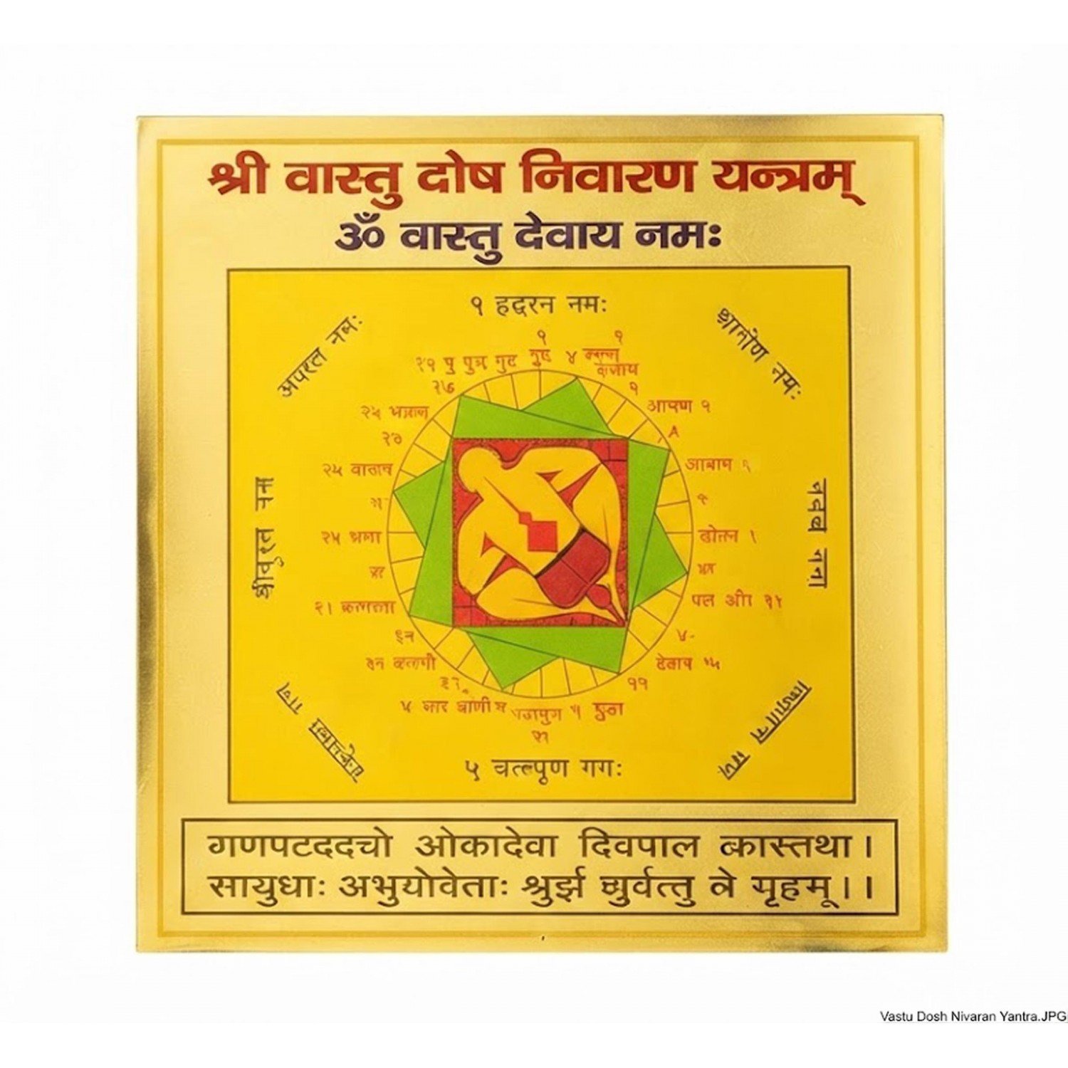 Vastu Dosh Nivaran Yantra