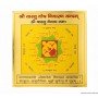 Vastu Dosh Nivaran Yantra