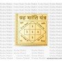 Grah Shanti Yantra