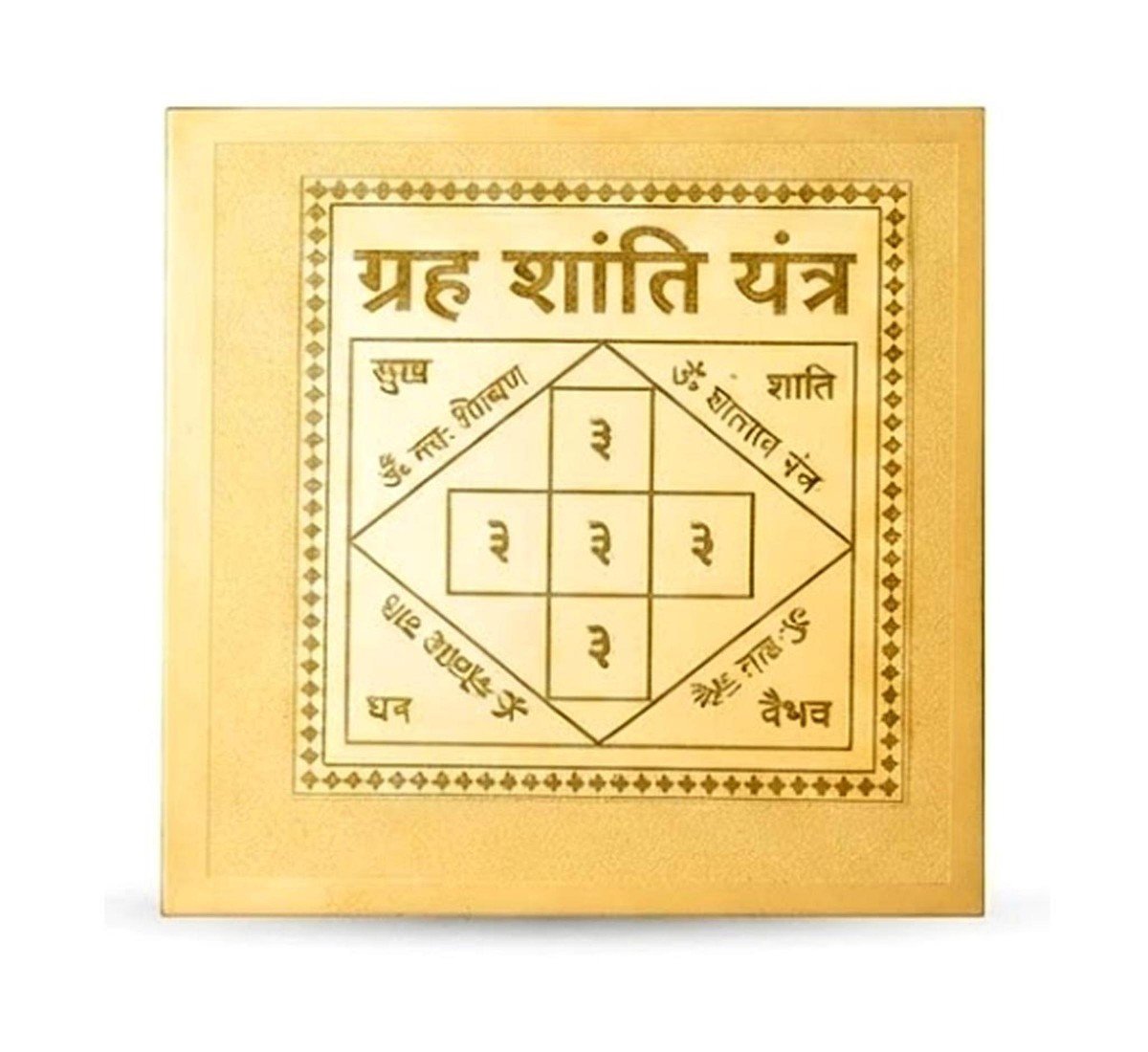 Grah Shanti Yantra