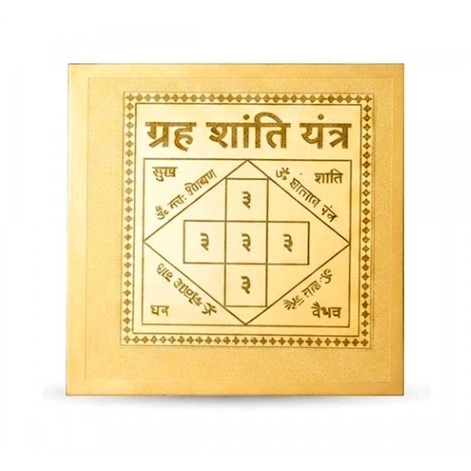 Grah Shanti Yantra