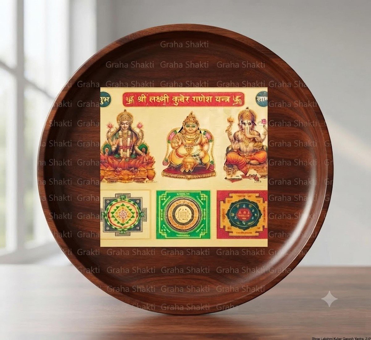 Shree Lakshmi Kuber Ganesh Yantra 