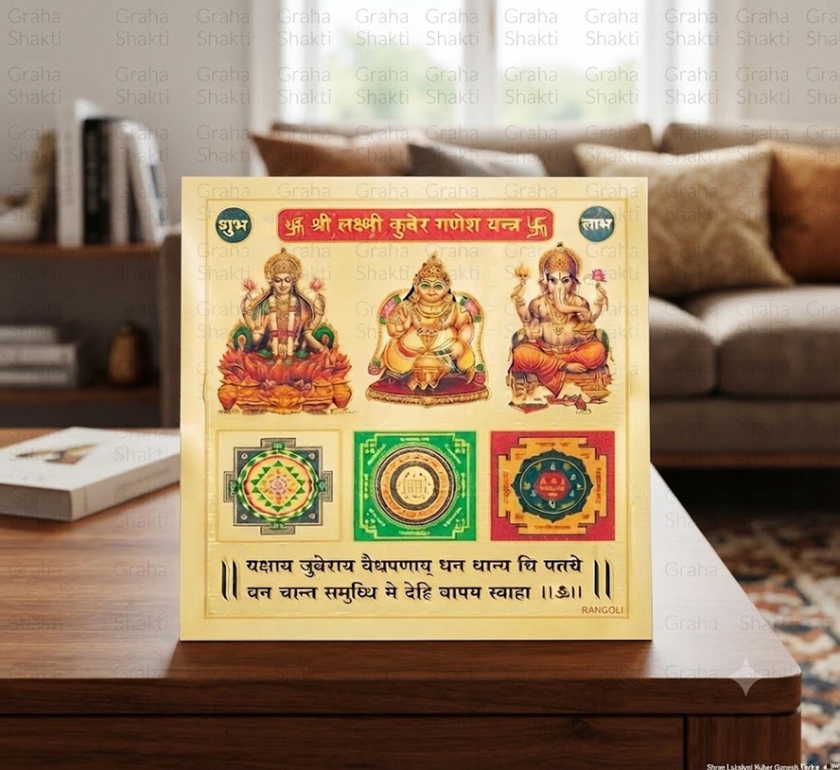 Shree Lakshmi Kuber Ganesh Yantra 