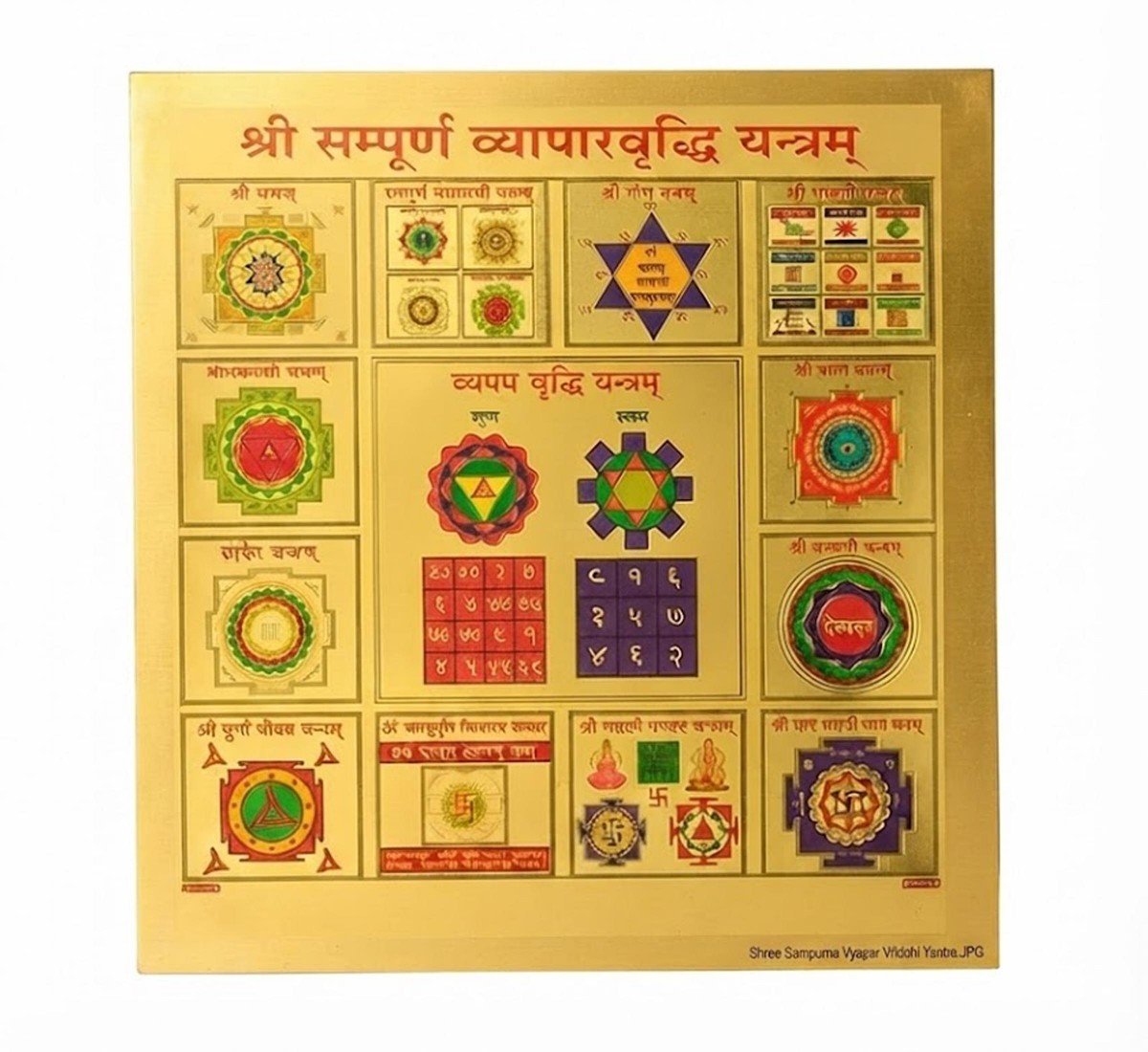 Shree Sampurna Vyapar Vriddhi Yantra