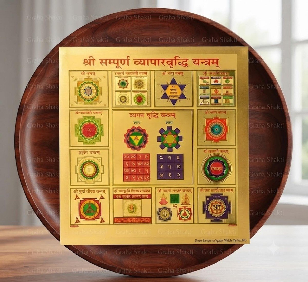 Shree Sampurna Vyapar Vriddhi Yantra