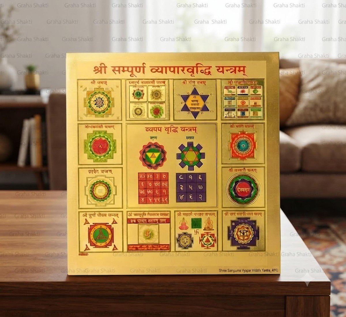 Shree Sampurna Vyapar Vriddhi Yantra