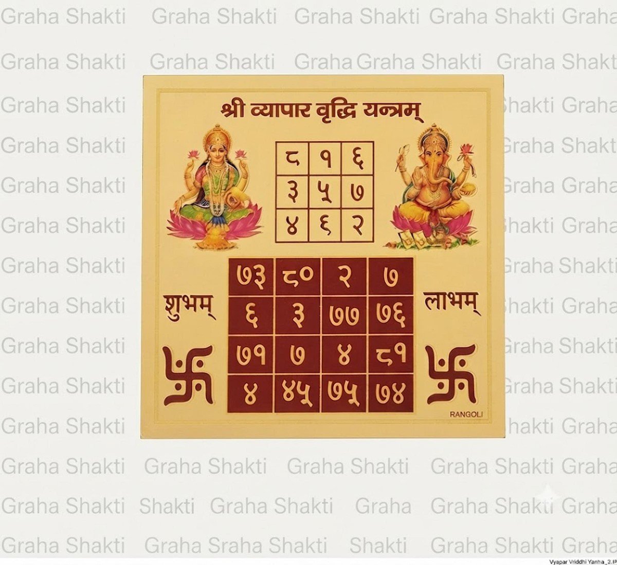 Vyapar Vriddhi Yantra