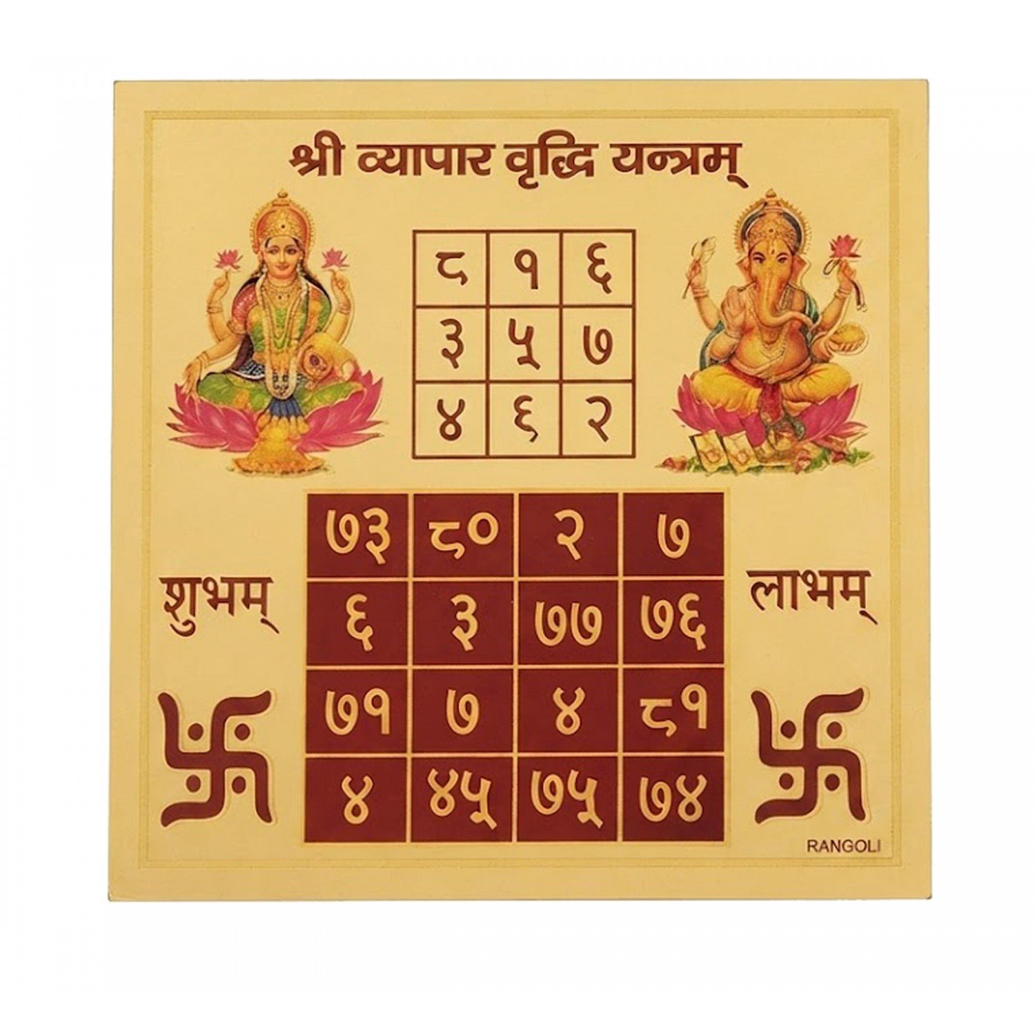 Vyapar Vriddhi Yantra