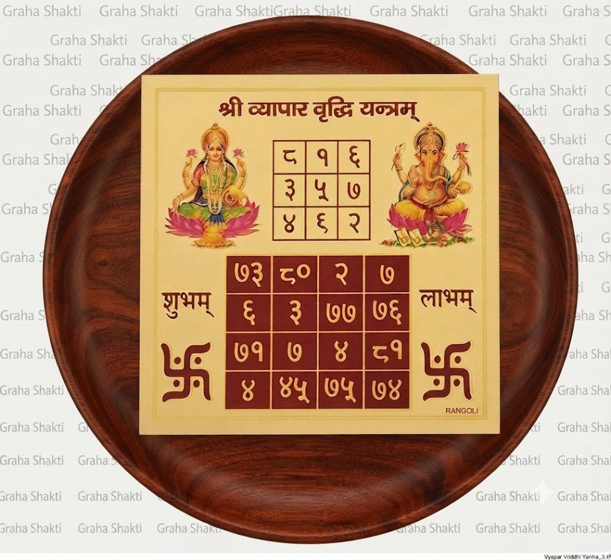 Vyapar Vriddhi Yantra