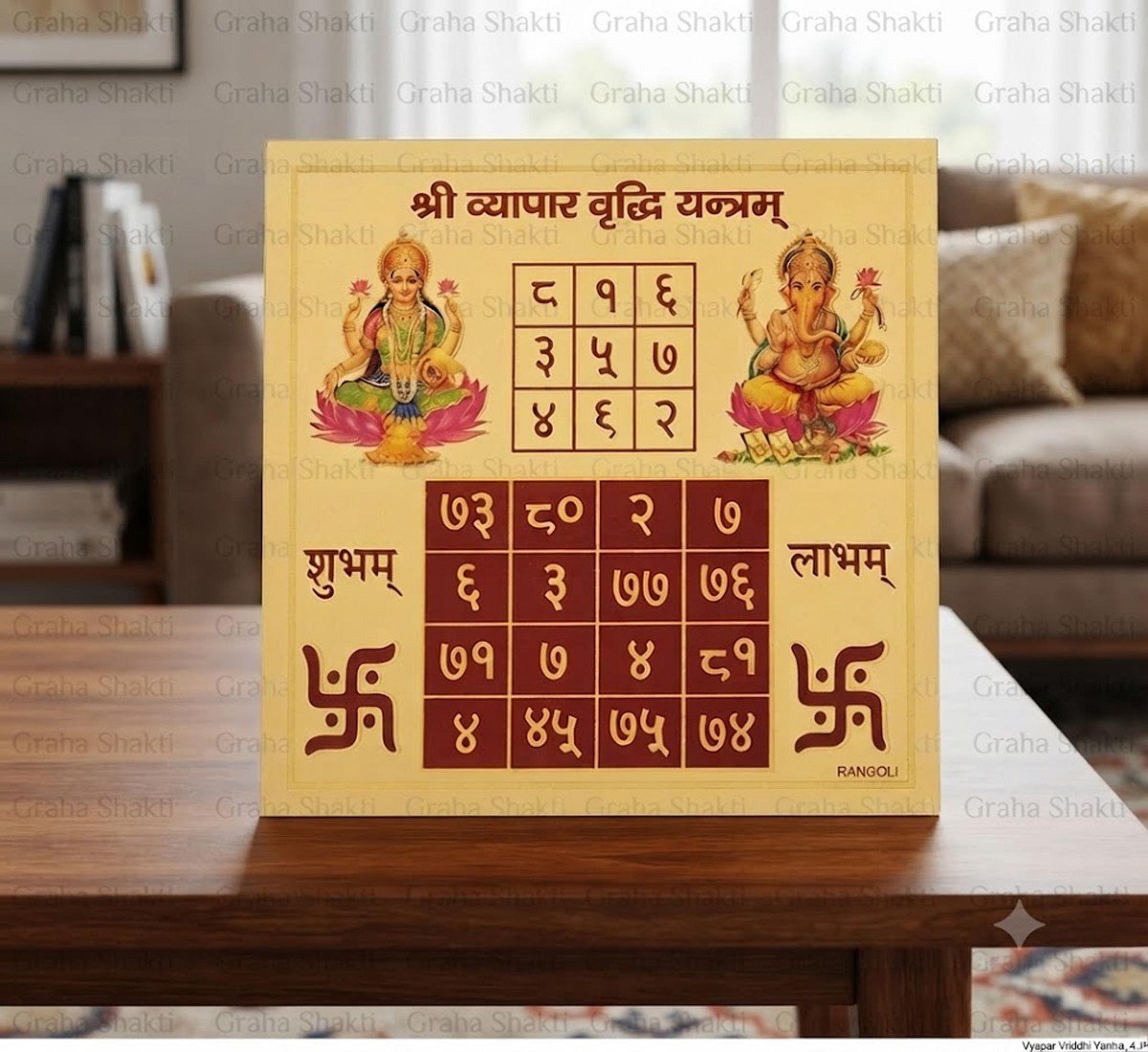 Vyapar Vriddhi Yantra